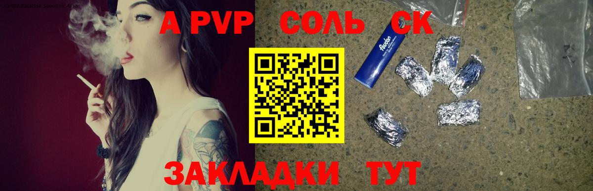 Мценск  APVP VHQ  как найти закладки  Вход с VPN  А ПВП кристаллы  A-PVP VHQ 