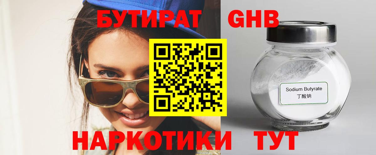 Мценск  БУТИРАТ буратино  Вход с VPN 
