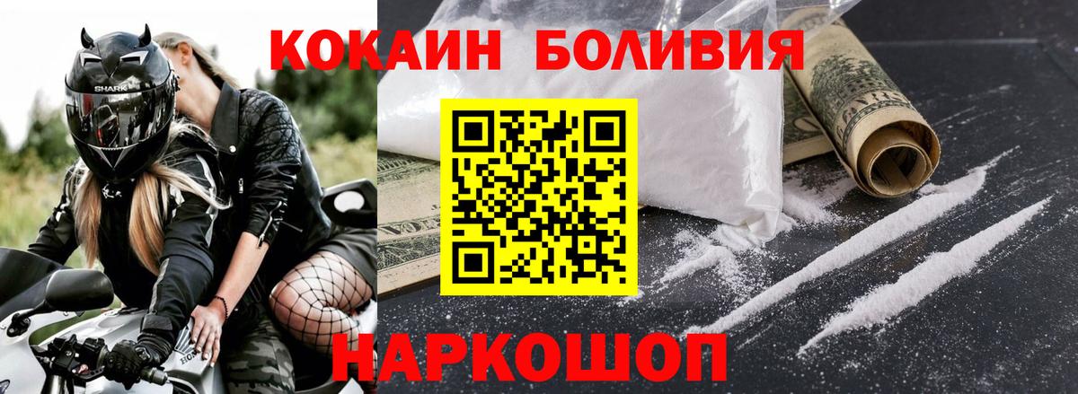 Мценск  COCAIN VHQ  Вход с VPN 