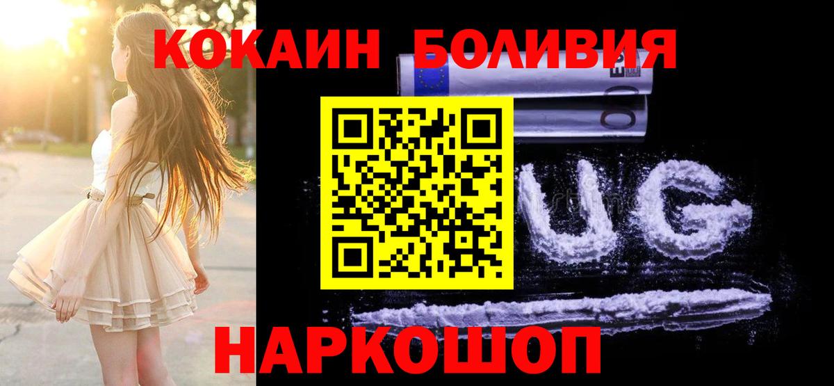 COCAIN 99% Мценск