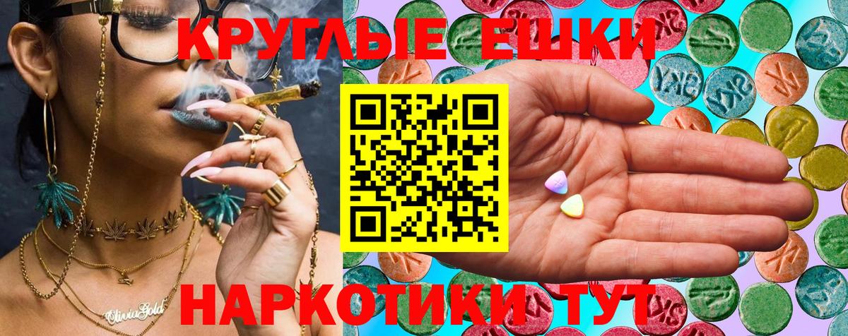 Экстази mix  Вход с VPN  Экстази  Мценск 