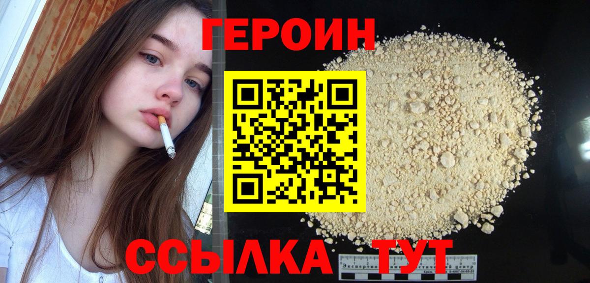 Мценск  ГЕРОИН  Вход с VPN  ГЕРОИН VHQ 