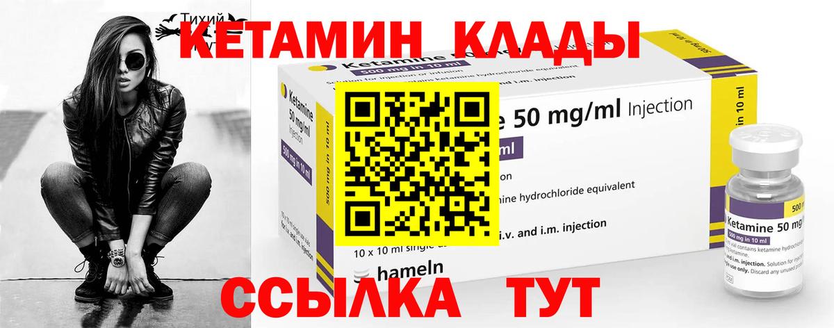 Кетамин VHQ  Вход с VPN  Мценск 