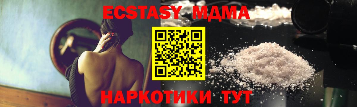 Мценск  MDMA  Вход с VPN  МДМА молли 