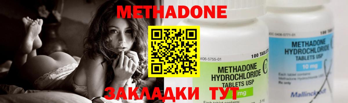 Метадон мёд Мценск