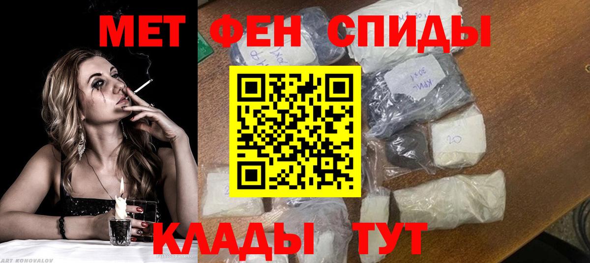 Мценск  МЕТАМФЕТАМИН кристалл  Первитин  МЕТАМФЕТАМИН кристалл  Вход с VPN 