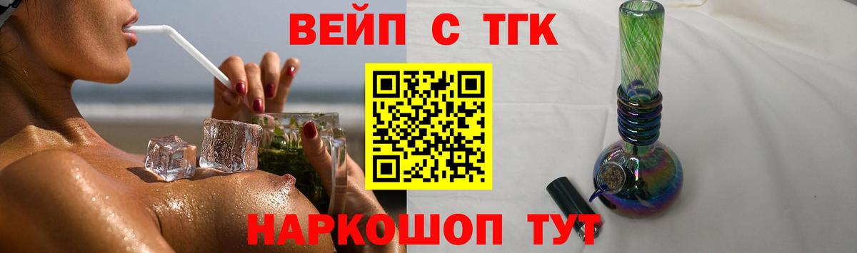 ТГК концентрат Мценск